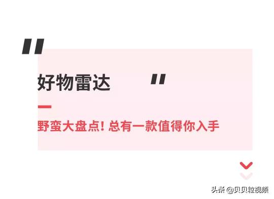 惠氏金装3段多少钱（贝贝粒买啥情报局）