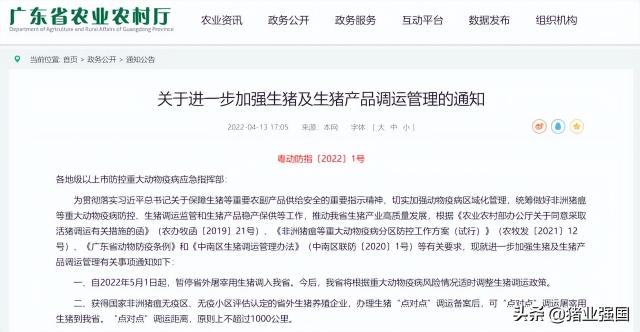 树苗价格（仔猪价格暴涨150元）