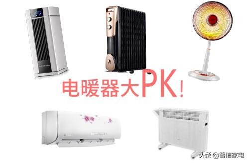 取暖器价格及图片（冬季电暖器买哪种）