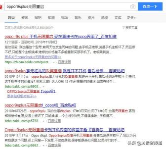 oppor9s屏幕总成多少钱（OPPO）