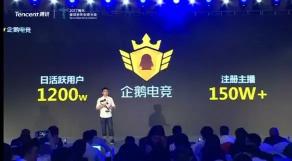 企鹅电竞直播多少钱（企鹅电竞一周岁）