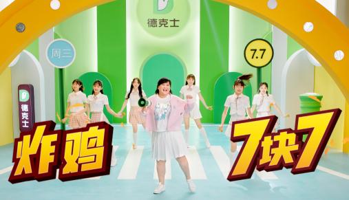 德克士本命炸雞多少錢（推出）
