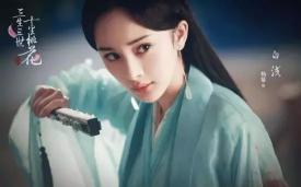 杨幂三生三世赚多少钱（杨幂离婚爆出背后资本版图）