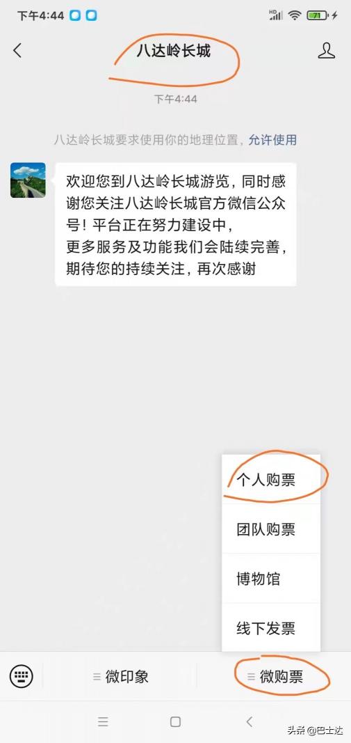 八達領長城門票多少錢（八達嶺長城如何去）