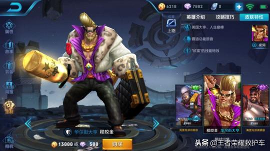黑猫爱糖果皮肤多少钱（王者荣耀）