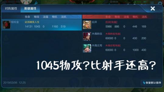 王者荣耀跟单多少钱（他是王者荣耀里的坦克）