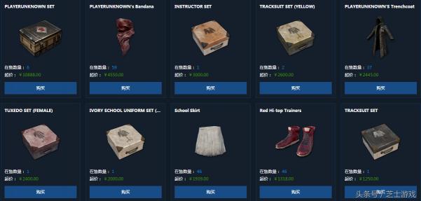 绝地求生红衣服多少钱（还记得）