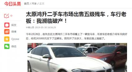 太原二手车市场价格及图片（山西太原）