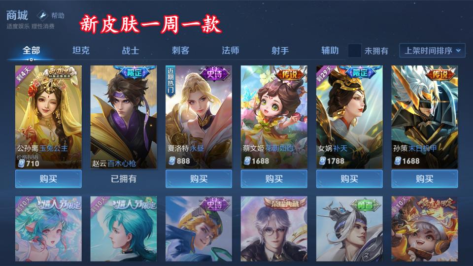 王者荣耀kpl皮肤多少钱（4月新皮肤保底五款）