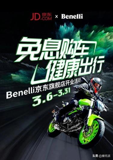 黄龙600多少钱能买到（贝纳利全系车型网购平台最新价格及优惠明细）