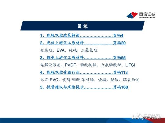 32液碱价格多少钱一吨（能耗双控下）