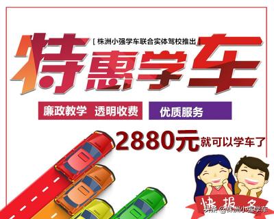 株洲考驾照要多少钱（在株洲）