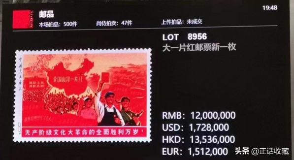 舊郵票價格及圖片大全（這些郵票價值百萬甚至千萬）