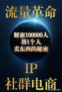 微商伙伴9.0多少钱（解密100000人帮1个人卖东西的方法）