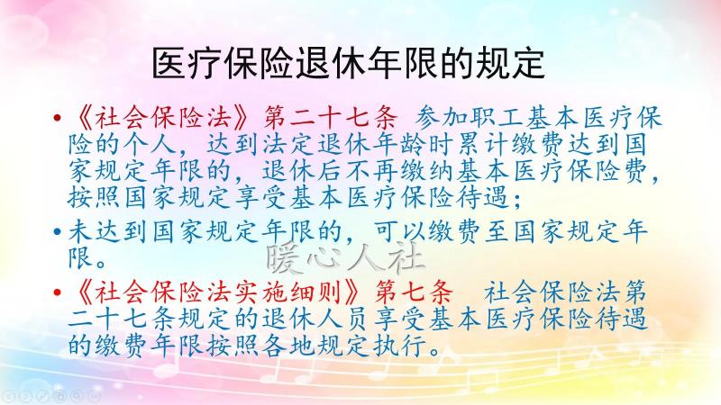 医保15年要补交多少钱（退休时）