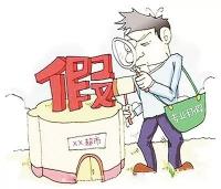 茅台财富酒53度价格多少（买6万元假茅台索赔）