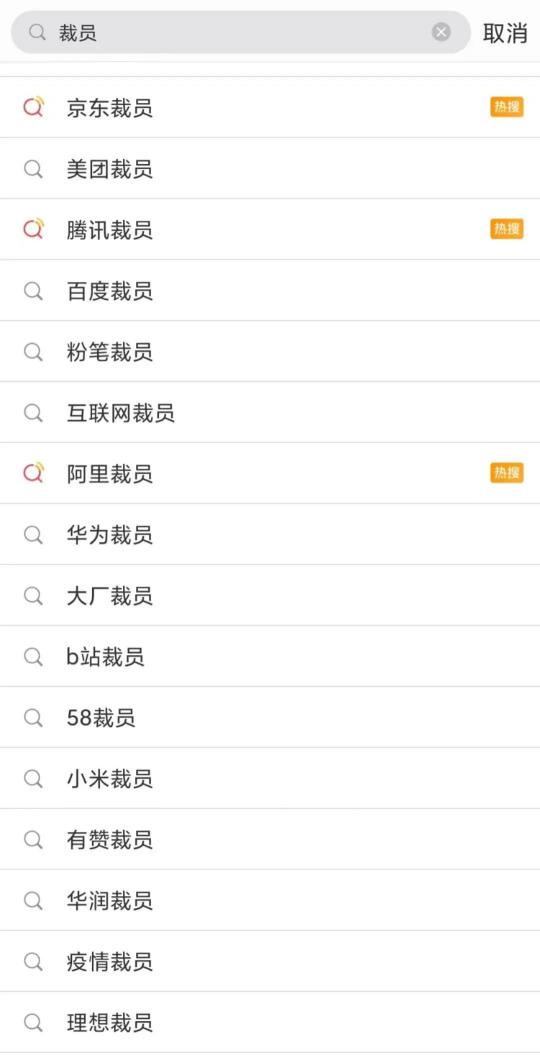 苹果6典当行能当多少钱（丢掉工作的人们）