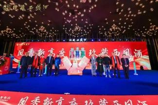 十年西凤酒多少钱一瓶（助力西凤酒实现）