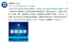 人头费有多少钱一个（盐城一学校涉嫌赚取）