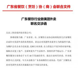 美團一單能抽多少錢（抽成26）