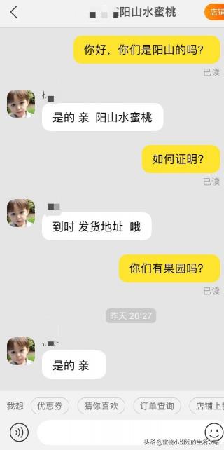 顺丰寄水蜜桃多少钱（独家探店某宝无锡阳山水蜜桃真假）
