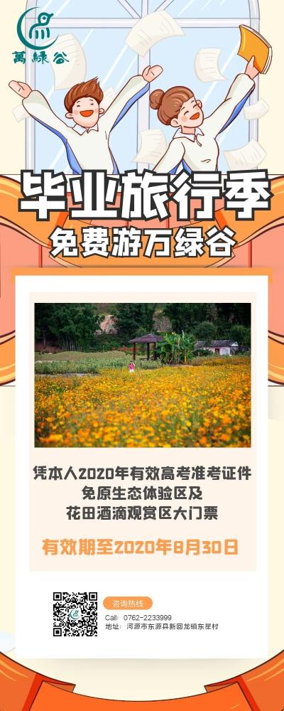 河源万绿谷门票多少钱（河源人游河源）