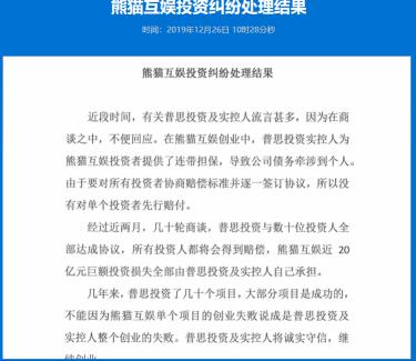 香蕉计划多少钱一盒（王思聪）