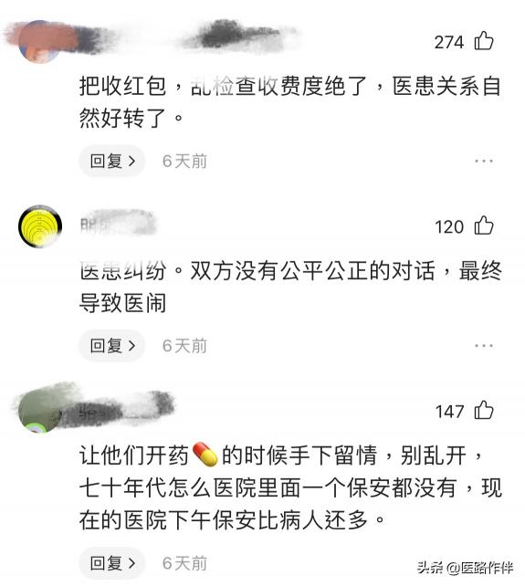给医生红包一般多少钱（医生惯例）