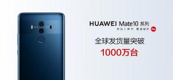 华为迈特10多少钱（华为Mate10跌至历史最低价）