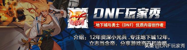 dnf免修一个月多少钱（DNF）