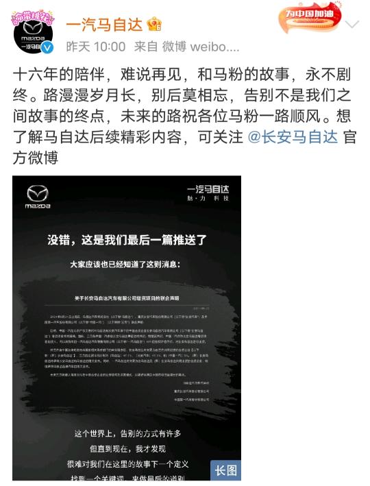 马自达cx7价格及图片（一汽马自达16年来车型盘点）