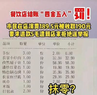 交警贴罚单逆向多少钱（吃饭189）