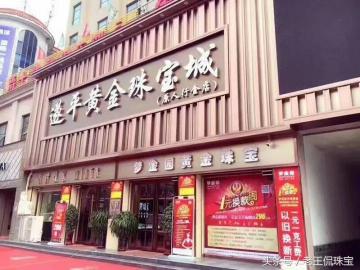 梦金园黄金9999价格表（2）