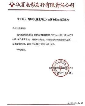 五千万映票能换多少钱（哪吒）