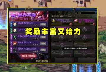 地下城转职书多少钱（DNF）