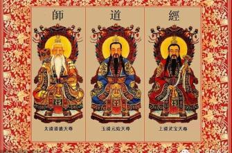 九天娘娘洞门票多少钱（三清元始天尊）