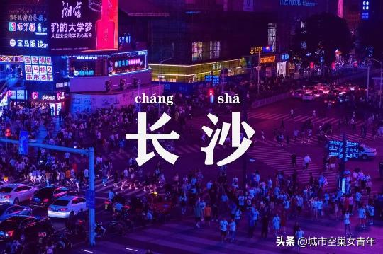 桂林站街女多少钱一次（长沙丨没人能瘦着离开长沙）