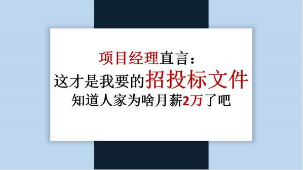 項目經理一年拿多少錢(項目經理)