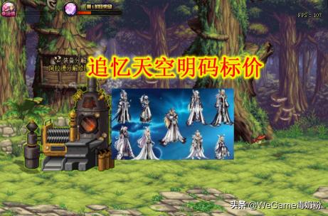 一套追忆天空多少钱（DNF）