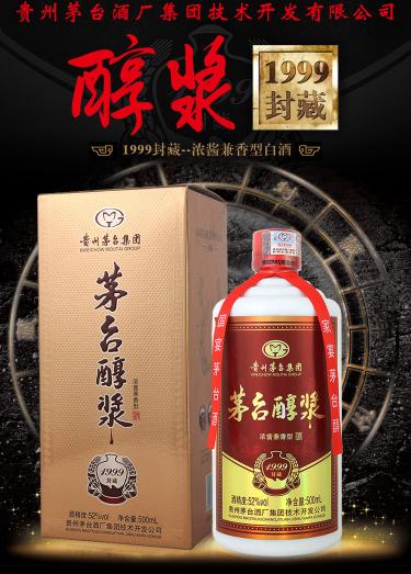 贵宾封坛多少钱一瓶（推荐今年过节白酒必入清单）