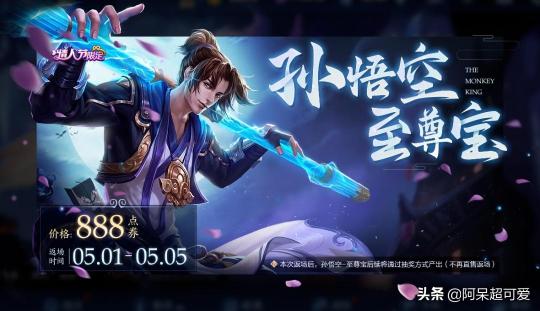 猴子的价格表（王者31号更新）