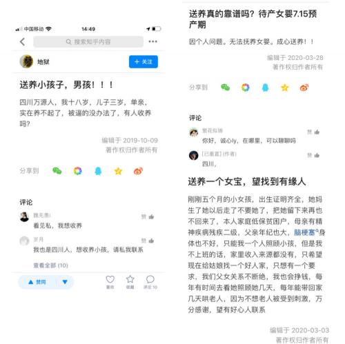 私下抱养女孩给多少钱（暗访）
