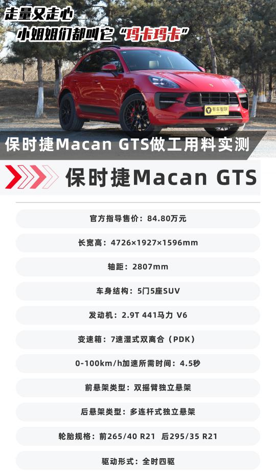 保时捷玛卡价格（保时捷Macan）