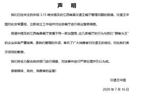 kfc憤怒的漢堡多少錢（被315曝光的漢堡王）