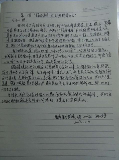 毛笔字培训价格（真的有不坑人的书法速成班）