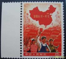 林彪题词邮票值多少钱（新中国十大珍稀邮票收藏市场价格与邮票有哪些种类）