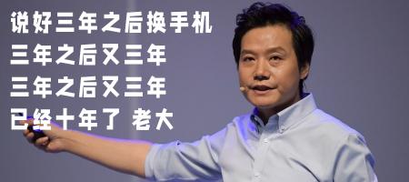 小米miui6多少钱（一台4年前的小米6）