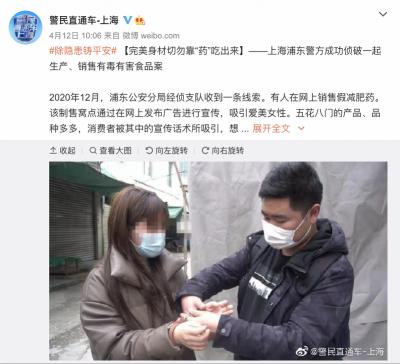 女皇减肥药多少钱（二进宫前的郭美美）