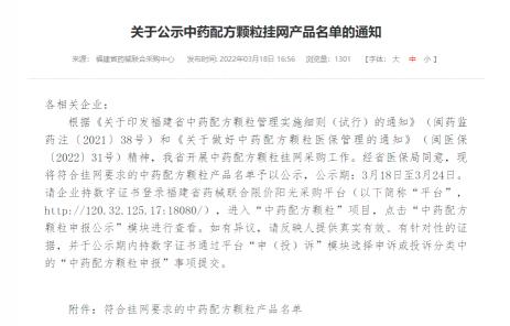 江阴天江药业中药配方颗粒价格表（全国首次）