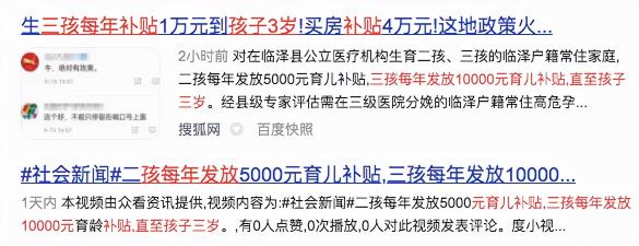 三胎上户口要罚多少钱（官宣）